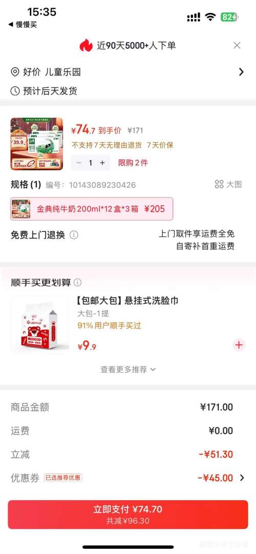 ��� ȫ֬ ����ש ��ţ�� 3.6g���ʵ��� 36�� 200ml�Ż�֤��