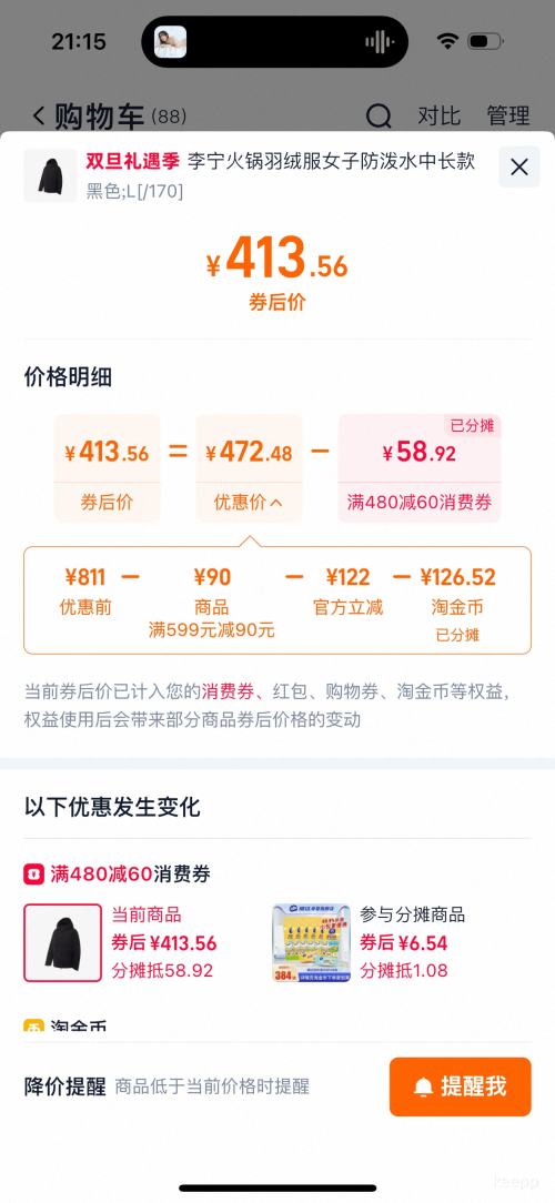 25��10�㡢�콵���88VIP��LI-NING ���� ������޷� Ů�����г�����ñ�����˶����� �Ż�֤��