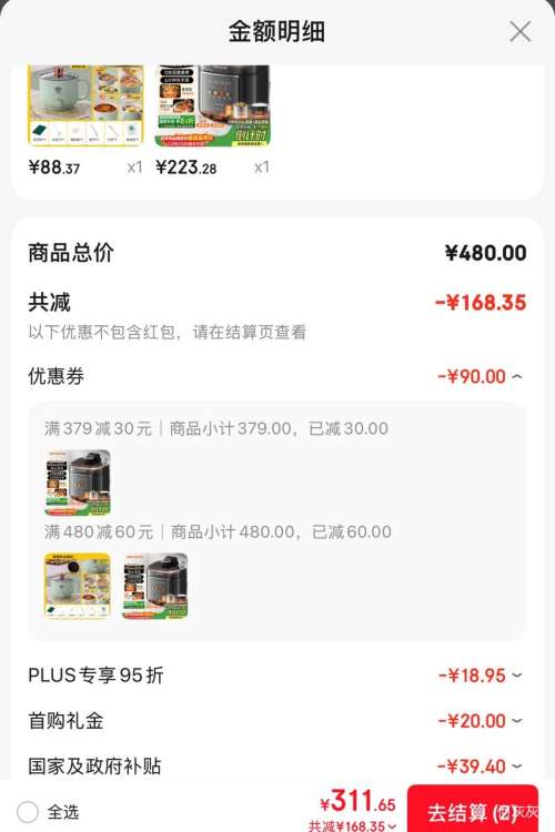 PLUS��Joyoung ���� Y-50H160 һ��˫�� ��ѹ���� 5L�Ż�֤��