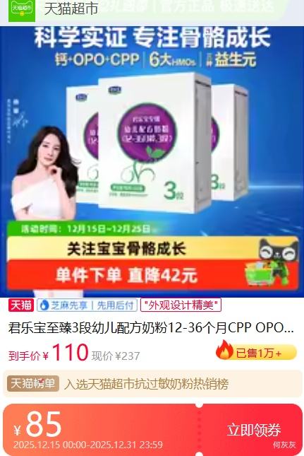 ���ֱ� ����3���׶��䷽�̷�12-36����CPP OPO400g*3���Ż�֤��