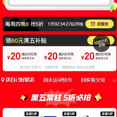 ������ȯ������  ���岹���Ż�ȯ��ǰ�� ��3����200��20Ԫ�Ż�֤��