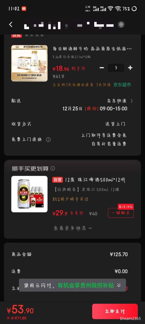 �ٽ��ۡ��޵�����ÿ������ 3.6g��ţ�̰���ɱ���� 211ml*6 ƿ ��3���Ż�֤��