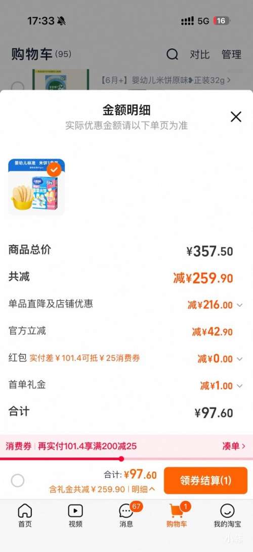 С¹���� Ӥ�׶���ʳ ��ѡ13���Ż�֤��