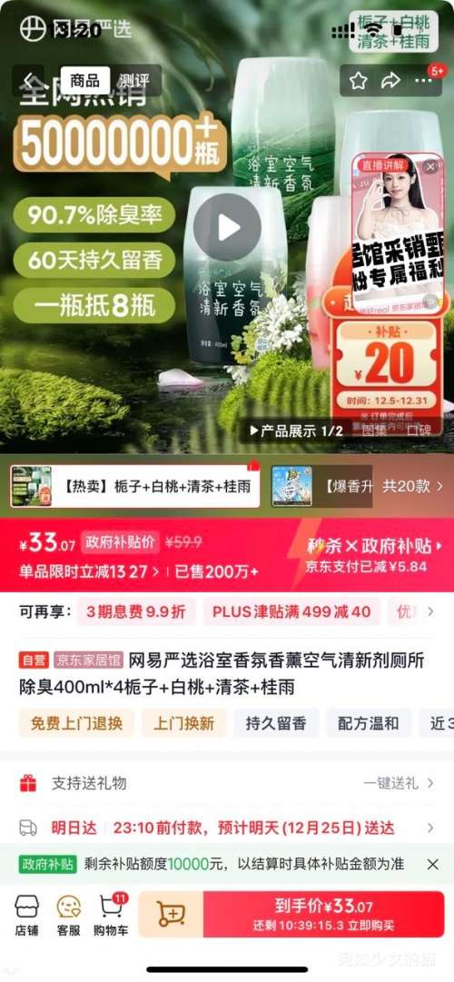 �ٽ��ۡ�PLUS��������ѡ ԡ����� 400ml*4ƿ�Ż�֤��