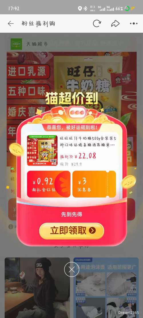 �콵���88VIP������ ����ţ���ǽ��װ��Ͽ�ζ 500g*1���Ż�֤��