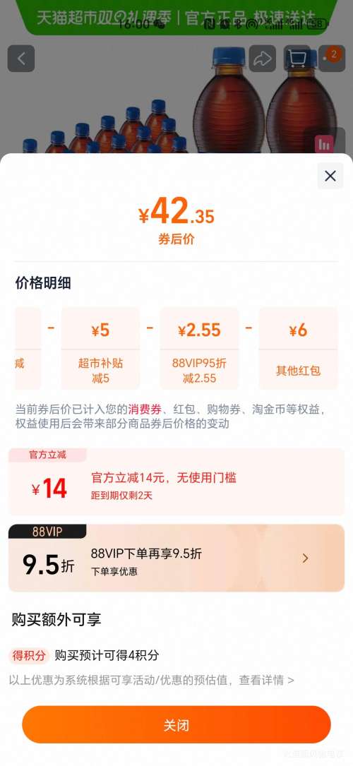 88VIP�����¿��� ̼������ 20+����4 �����Ż�֤��