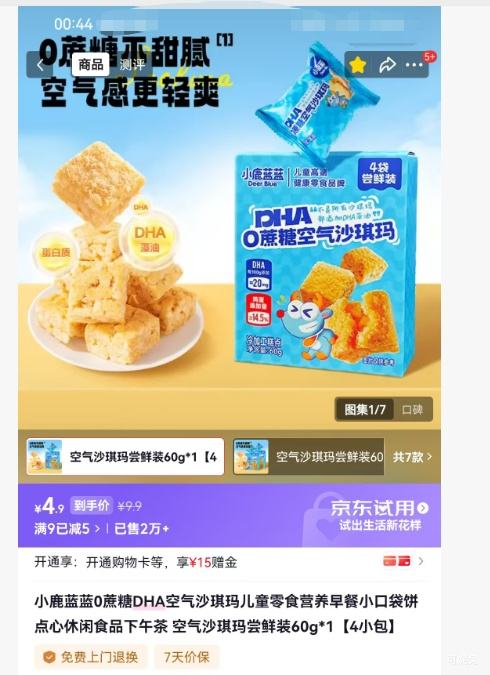 С¹���� 0����DHA����ɳ���� 60g*1 4С���Ż�֤��