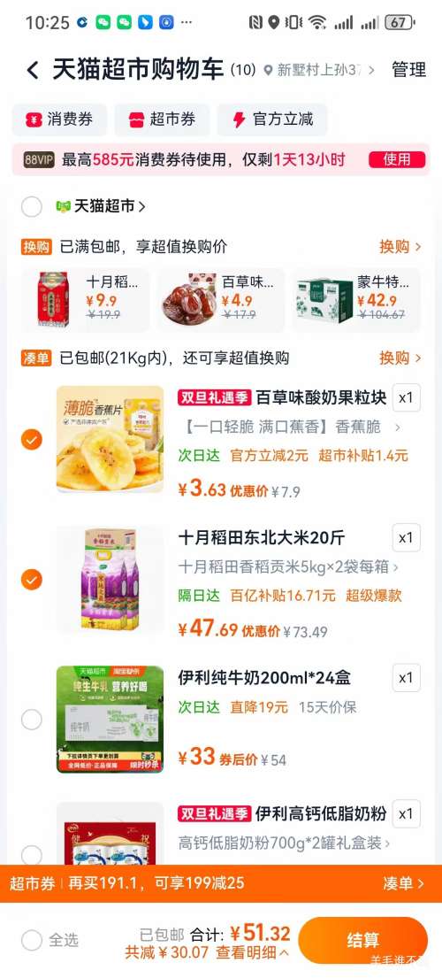 �ٽ��ۣ�ʮ�µ���  2025������ �㵾����10���2���Ż�֤��