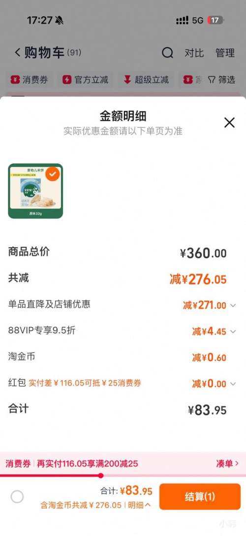 �������� Ӥ�׶�����ɽ髰� ��ͯ��ʳ �ױ� ��ѡ9��+��3���Ż�֤��