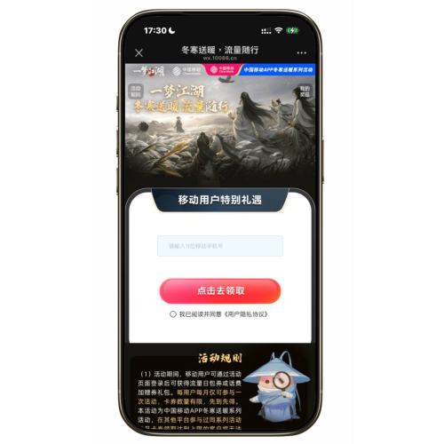 �й��ƶ� һ�ν��� �����10GBͨ���������Ż�֤��