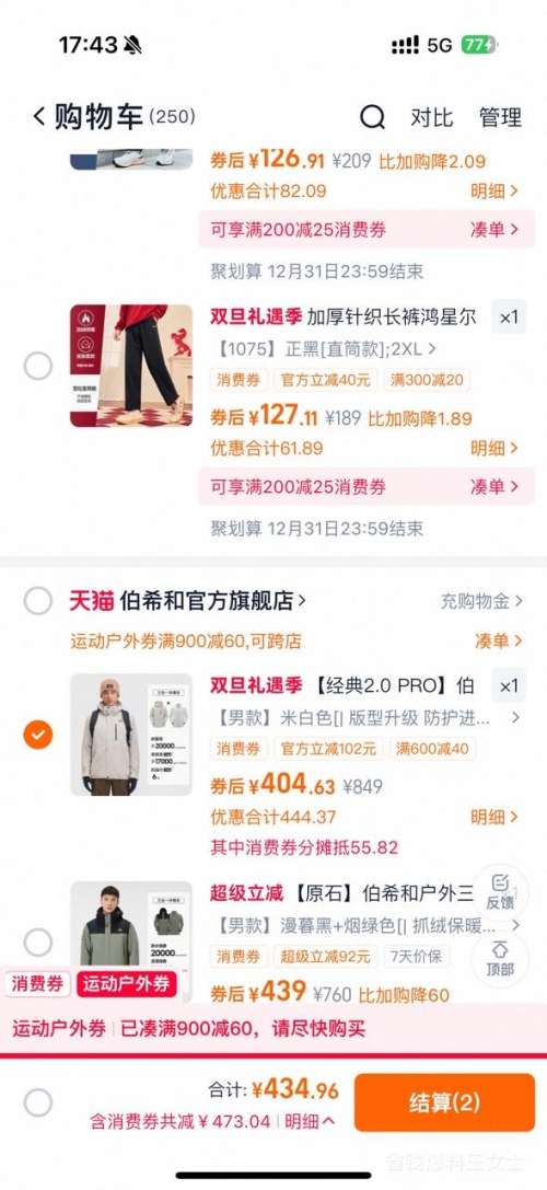 25��10�㣺��ϣ�� ����2.0 Pro ����һ����� ��ů��ˮ��ɽ���� 25�¿��Ż�֤��