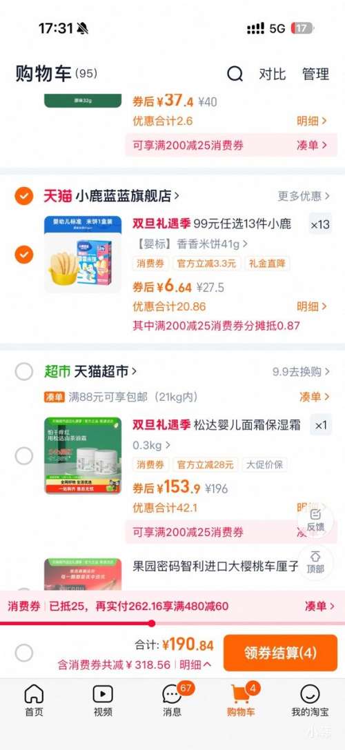 С¹���� Ӥ�׶���ʳ ��ѡ13���Ż�֤��