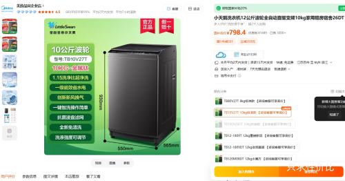 LittleSwan/С��� ����ϵ�� 10kg ���� TB10V27T�Ż�֤��