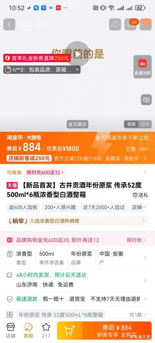 �ٽ��ۣ��ž����� ����ˮ���� 52�� Ũ���� 500ml 6ƿ ���͹�16С��100ml*2+�����������500ml*2ƿ�Ż�֤��