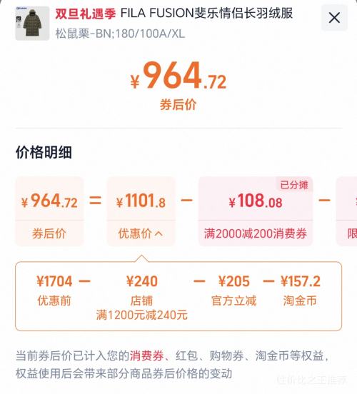 25��10�㣺FILA FUSION ��ֳ������¿�����޷�  �������������Ż�֤��