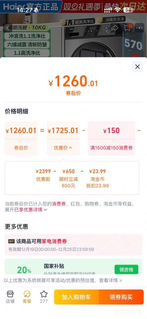 Haier/���� ȫ�Զ����� 10kg ��Ͳ  EG100MAX29S�Ż�֤��