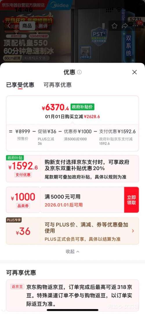 Ԥ�ۡ�PLUS��Midea ���� 550�� ����550��ʽ���ų�����ƽȫǶ���� MR-550WUFIPZE�Ż�֤��