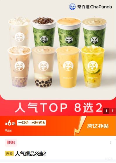 �������� ��ٵ� ������Ʒ 8ѡ���Ż�֤��