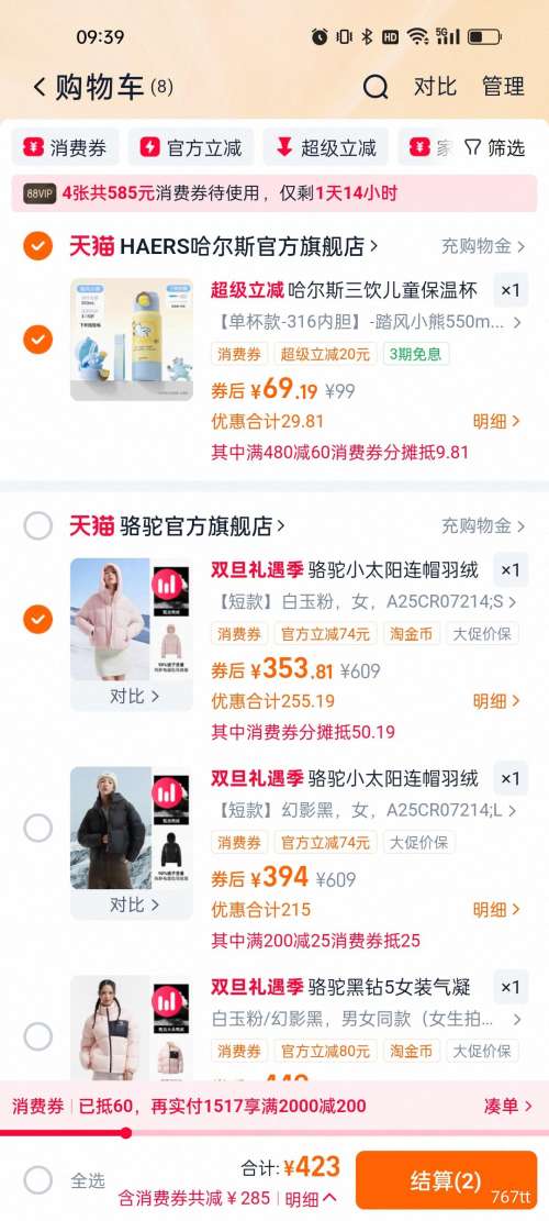 10�㡢�콵�������С̫�� Ůװ�̿����޷� ������ů�Ӻ���ñ����� ��������Ů�Ż�֤��