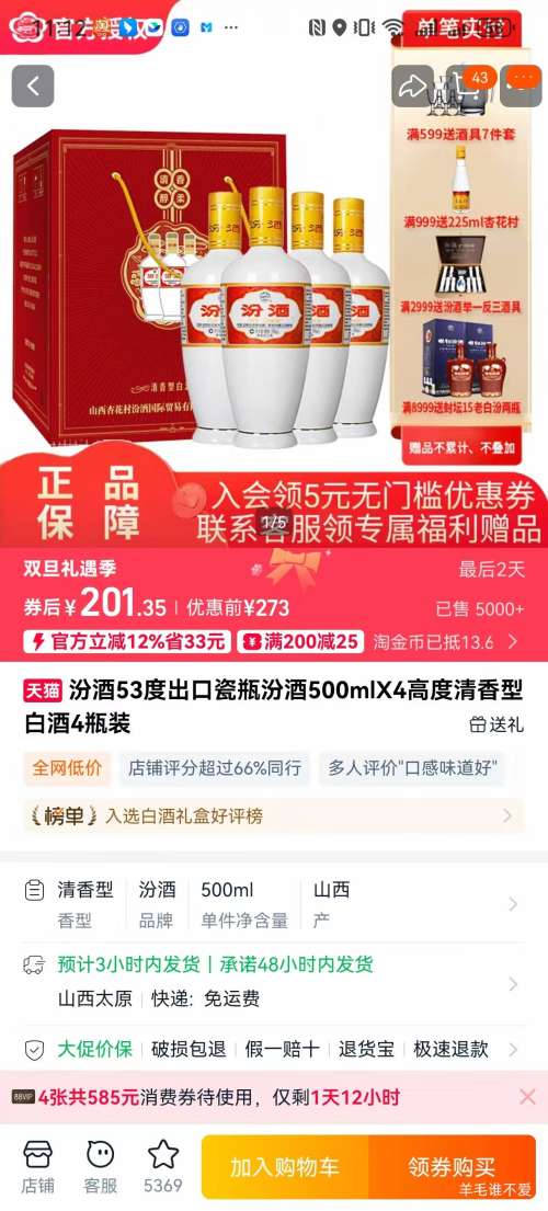 �ھ� ���ڴ�ƿ�ھ� 53�� �����Ͱ׾� 500mlX4ƿ ����װ�Ż�֤��