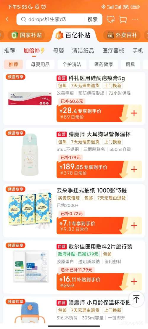 ��ħʦ��THERMOS����ͯ���±�����Ÿ316L������־��������๦������ֱ��ѧ����TCKA�Ż�֤��