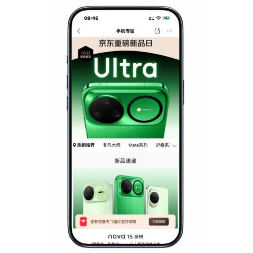 �ں������ĸ��֣�����Ϊ���콢 NOVA15ȫϵ�� ȫϵ�����Ż�֤��