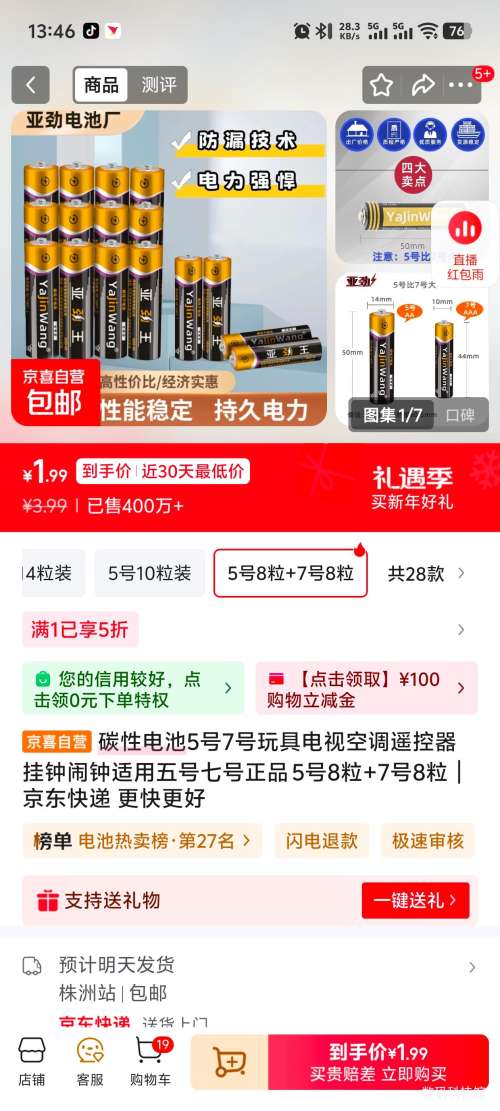 ��� 5��8��+7��8���Ż�֤��