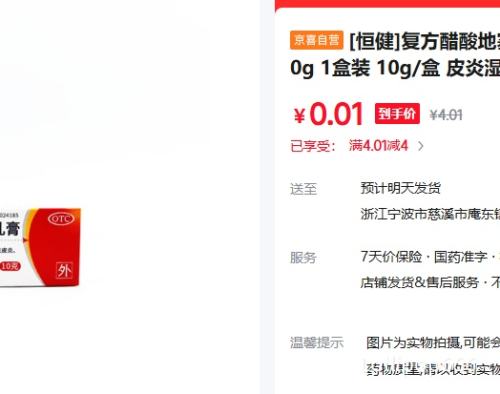 [�㽡]������������������ 10g 1��װ 10g/�� �Ż�֤��