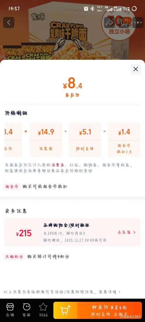 �׶��� з�����Ĵ�ɴ��� 420g*1�� Լ30���Ż�֤��