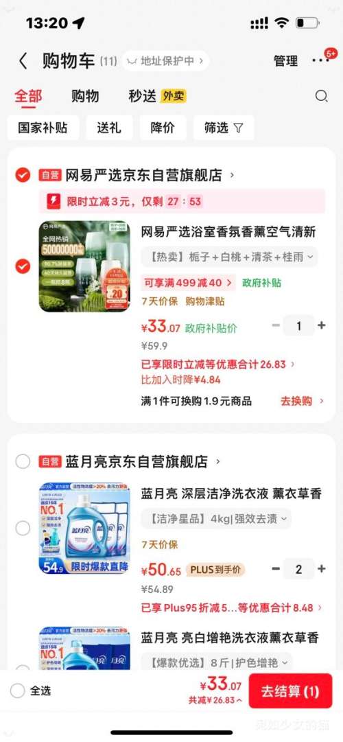 �ٽ��ۡ�PLUS��������ѡ ԡ����� 400ml*4ƿ�Ż�֤��