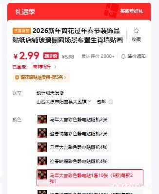 2026���괰������װ����ֽ ����󼪲�ɫ������ 1��10�ţ�5��ÿ��2�ţ��Ż�֤��