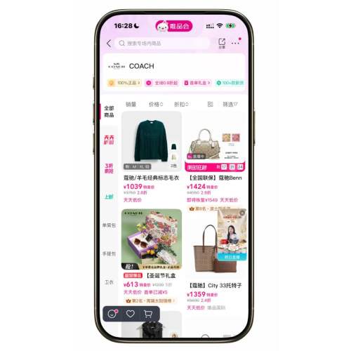 ΨƷ�� Coachޢ�� ����0.8�����Ż�֤��