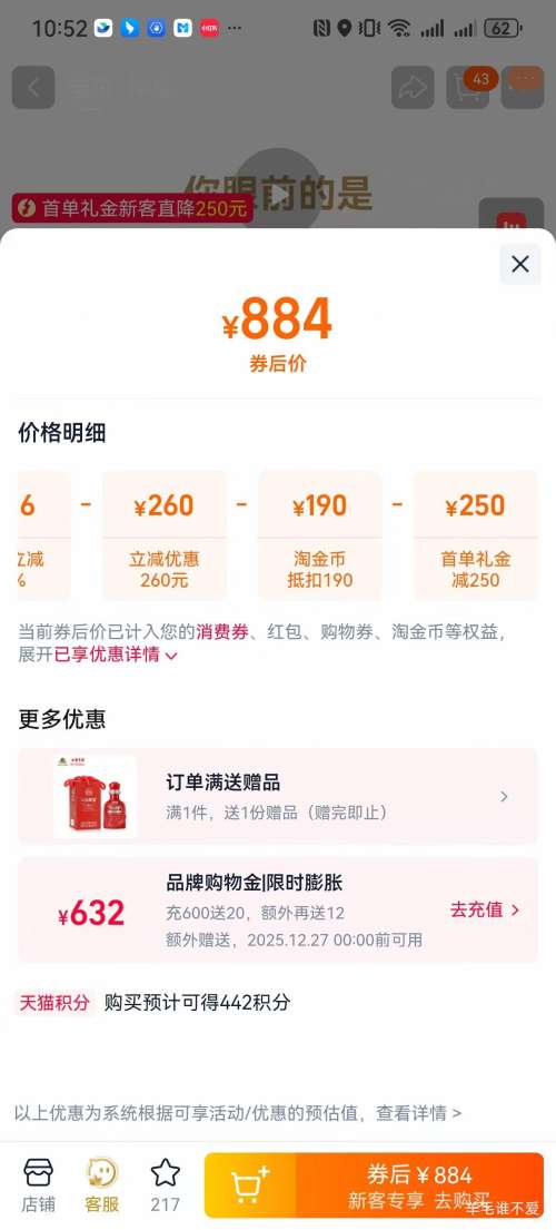 �ٽ��ۣ��ž����� ����ˮ���� 52�� Ũ���� 500ml 6ƿ ���͹�16С��100ml*2+�����������500ml*2ƿ�Ż�֤��