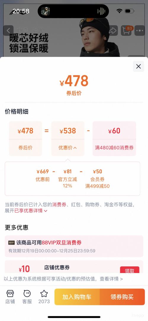 25��10�㡢�콵���88VIP��LI-NING ���� ���춯̬��ů���޷� ��ʿ�̿���ñ�˶����� ����ͬ���Ż�֤��