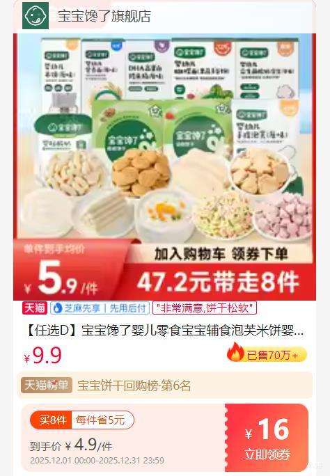 �������� Ӥ����ʳ��ʳ ��ѡ8���Ż�֤��