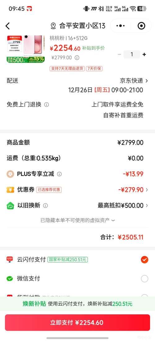 vivo S30 �ֻ� ���ҷ� 16+512G�Ż�֤��