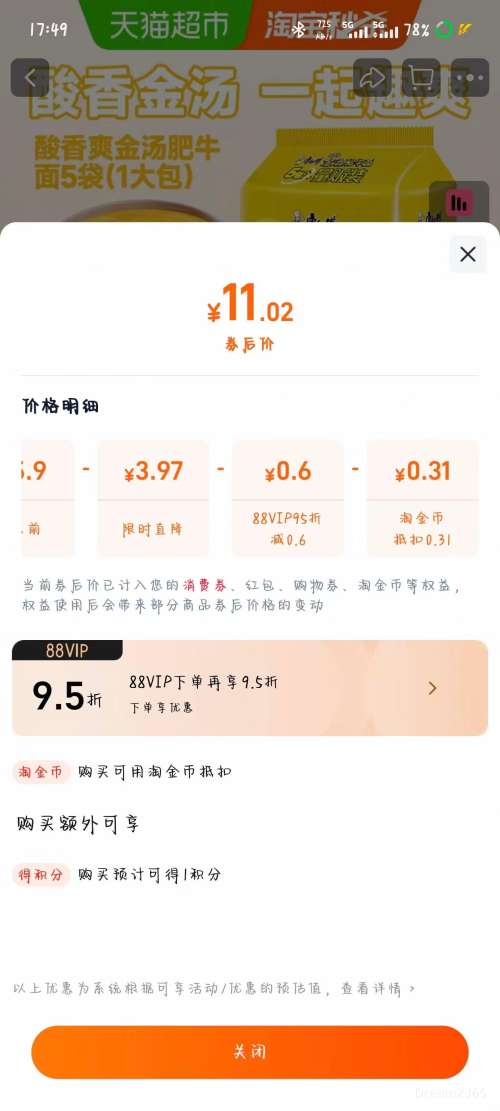 �콵��𣺿�ʦ�� ������ţ���װ 85g*5��*1���Ż�֤��