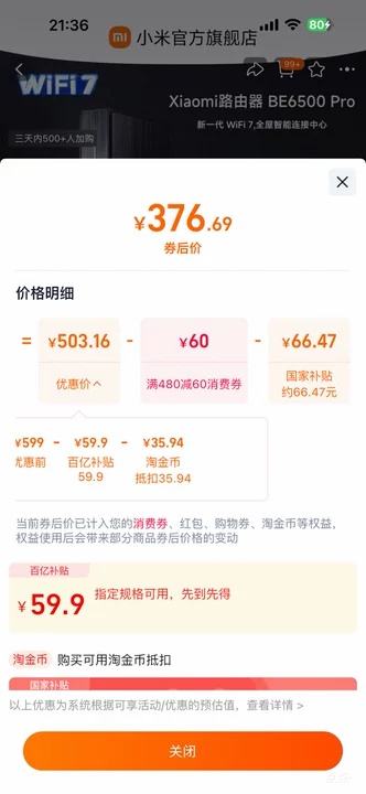 �޵�����88VIP��С�� BE6500 Pro Wi-Fi7 ˫Ƶ·���� 2.5G�����Ż�֤��