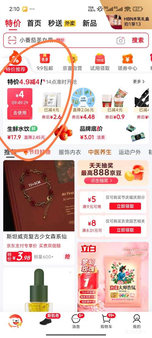 Կ�׿� С��������Ҽ� ë������ż���� 1��װ �Ż�֤��