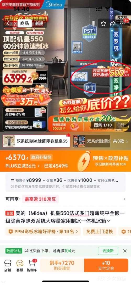 Ԥ�ۡ�PLUS��Midea ���� 550�� ����550��ʽ���ų�����ƽȫǶ���� MR-550WUFIPZE�Ż�֤��