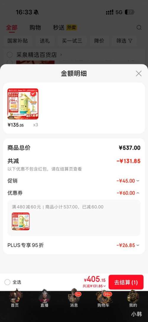 Inne ���� С���� ��þп��ͯҺ��� 6����-6��ά����d3 30��*3���Ż�֤��