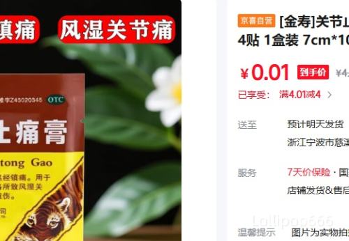 [����]�ؽ�ֹʹ�� 7cm*10cm*4�� 1��װ 7cm*10cm*4��/�� �Ż�֤��