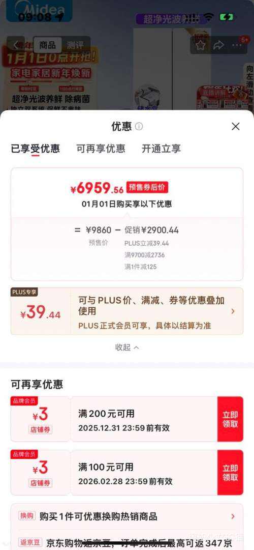 PLUS��Ԥ�ۣ����� �ܶն�Pro 600�� ��ʽ���ű��� BCD-600WUFIPZM(E)�Ż�֤��