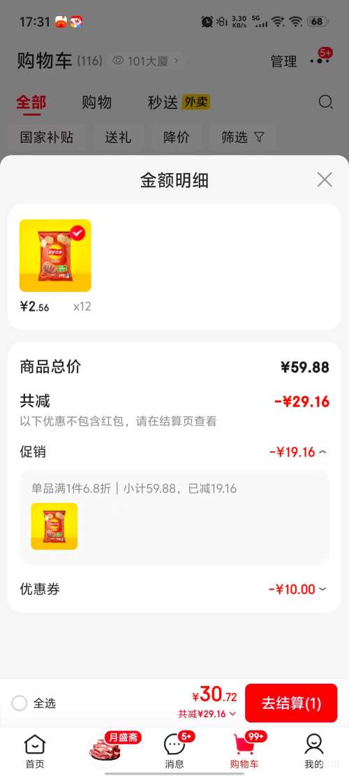 ���� ��Ƭ 40g ����װ*12����ζ��ѡ�Ż�֤��