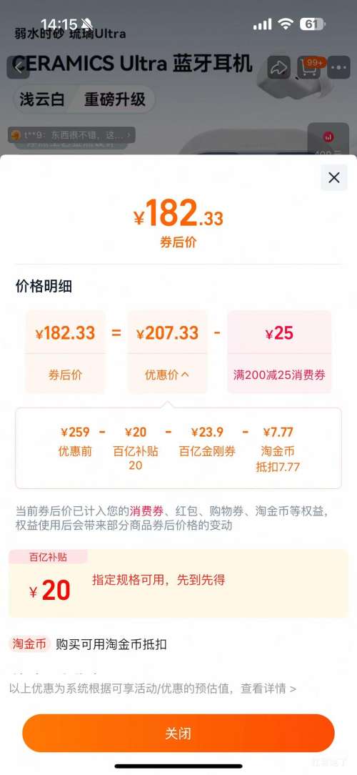 88VIP����ˮʱɰ ����Ultra �������� ǳ�ư� HiFi�������ʽ�Ż�֤��