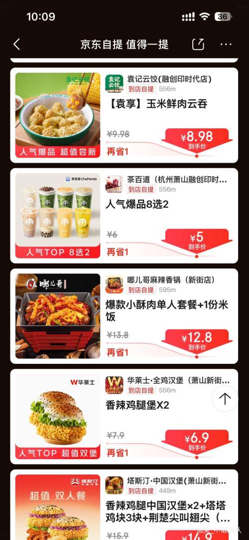 �������᣺��ٵ�  ������Ʒ8ѡ2����ͬ��ζ�۸�ͬ���Ż�֤��