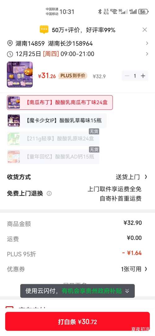 ��ţ ������ ������Ʒ �Ϲϲ���ζ 250ml 24���Ż�֤��