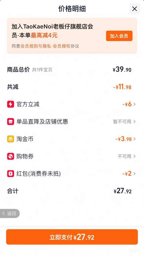 TaoKaeNoi �ϰ���  ԭζ  ��ʳ��࿾��̦��  27g*2�� �Ż�֤��