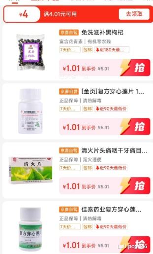 [�㽡]������������������ 10g 1��װ 10g/�� �Ż�֤��