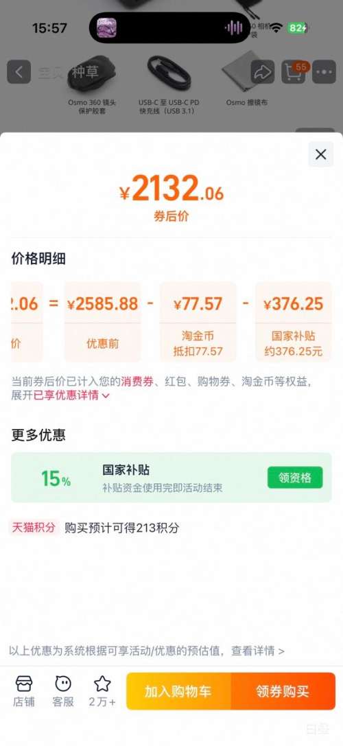 �ٽ��ۣ��� Osmo 360 �˶���� ��׼��װ 105GB �޷��� ��ɫ�Ż�֤��